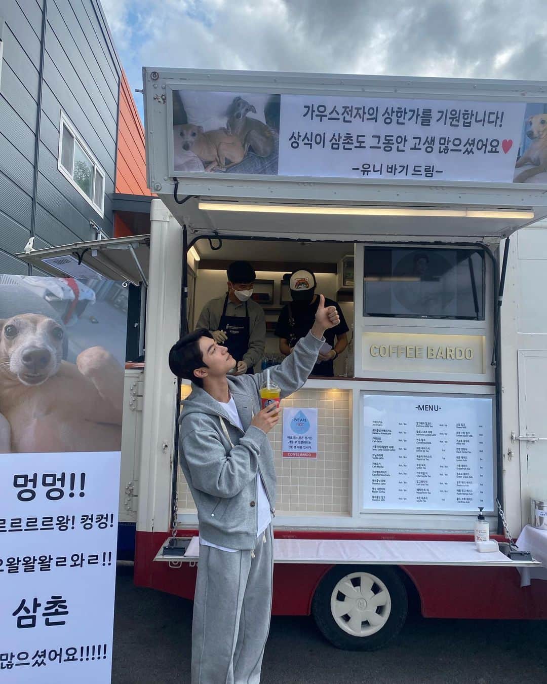 クァク・ドンヨンのインスタグラム：「우리 개들이 다 커서 커피차도 보내주네… 고맙다 유니바기야 ❤️  돈낸 큰 바기도 고마워요 💙」