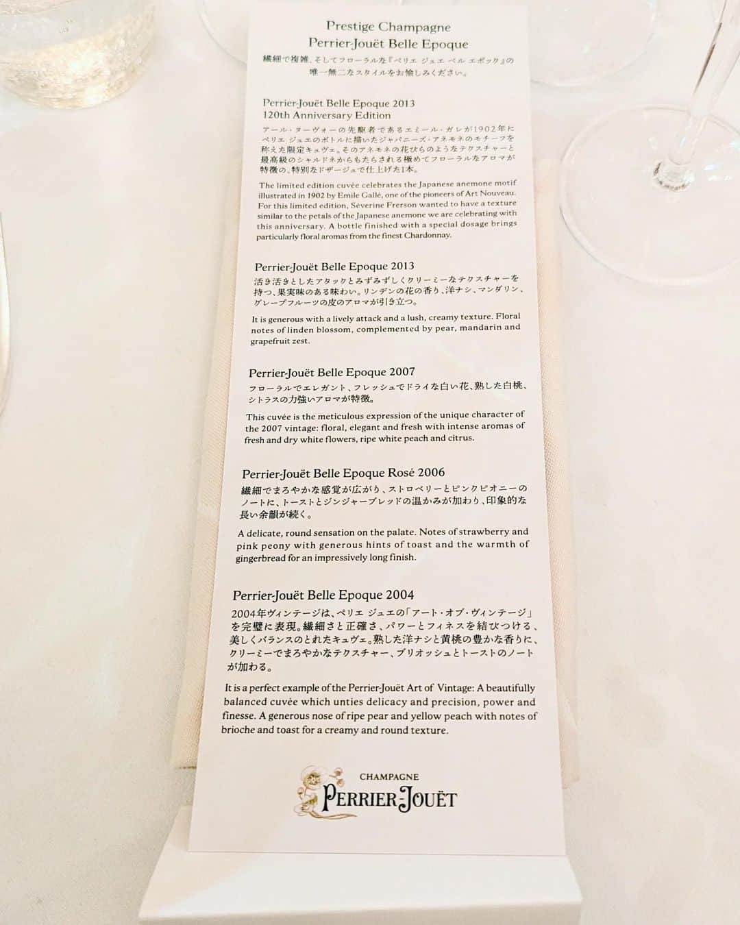 前田紀至子さんのインスタグラム写真 - (前田紀至子Instagram)「ペリエ ジュエにお招きいただき、120年アニバーサリーイベントへ。素敵なディナーと共に、文字通り最高のベル エポックに酔いしれました。  途中、特別に付けていただいたお花 @hanayuishi_takaya もなんともスペシャルな経験に。  エミール・ガレがボトルにアネモネを描いてから120年。 120周年限定デザインで登場したボトル（2〜3枚目のもの）は実に現代的でカラフル。 多様な時代の幕開けに対する歓びが感じられます。  ひと皿ひと皿に合わせてペアリングしたヴィンテージのシャンパーニュはあまりにも甘美で、思い出すだけでもうっとりせずにはいられない。もう一度戻って来てほしいと願わずにはいられない夜です。  フランスといえばの @diggy3625 がたくさん撮影してくれてありがたかった！merci👏🏻  #ペリエジュエ#ペリエジュエ120th#pr#Champagne#シャンパン#perrierjouet#ペリエジュエベルエポック @perrierjouetjp」10月22日 10時50分 - ki45m
