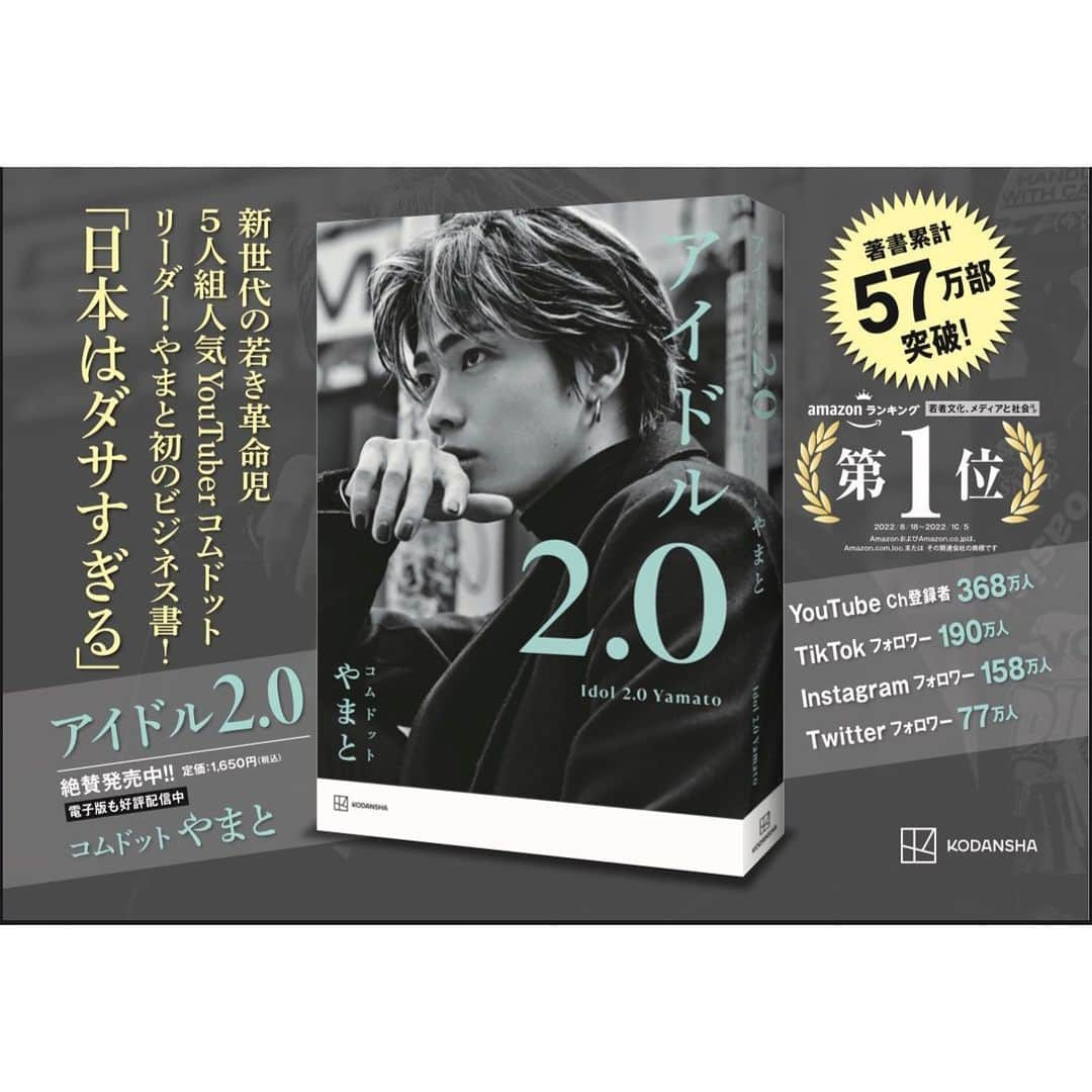 小寺智子さんのインスタグラム写真 - (小寺智子Instagram)「・ ・ 2022.10.22  電車に乗ってドア付近に立った時に まず目に入ってくる 扉横の大きな広告スペース。  ここに担当した書籍の 宣伝広告を打つことも私の夢のひとつでした。  ビジネスマンが多く乗降する 東京メトロ 日比谷線、銀座線、丸の内線の 3線にて明日いっぱい掲載中です☺︎」10月22日 11時35分 - tomoko_kodera