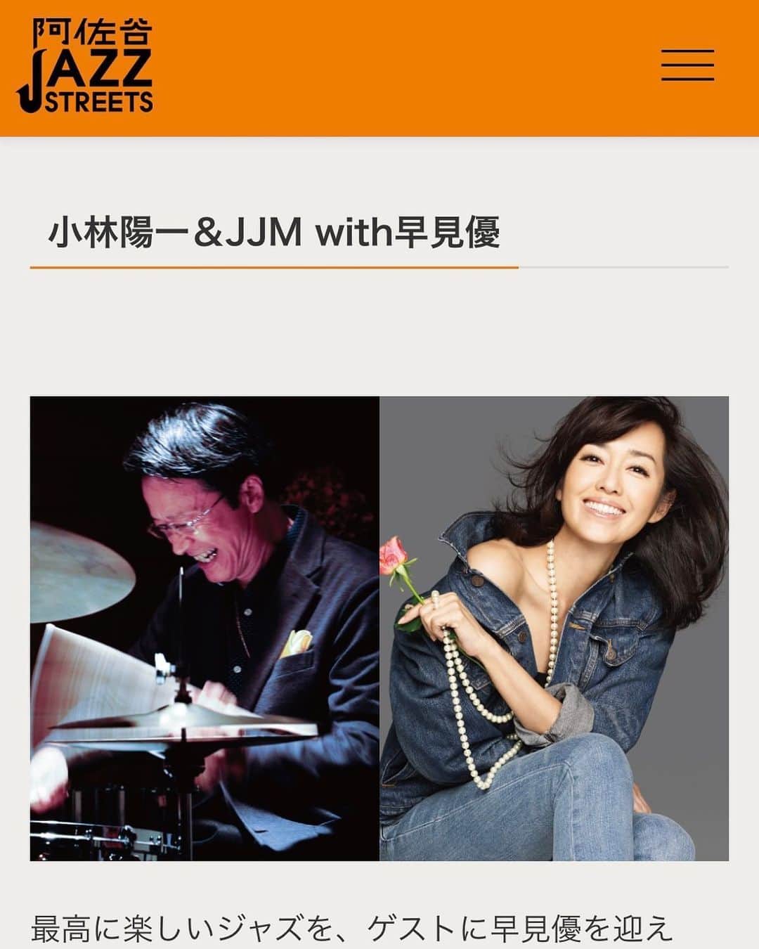 早見優のインスタグラム
