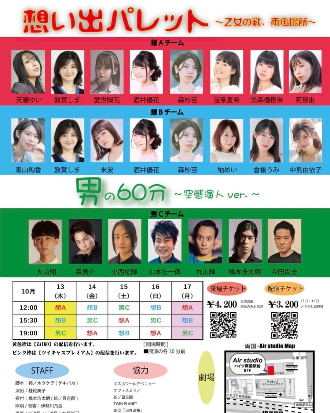 倉橋うみ（矢野あずさ）さんのインスタグラム写真 - (倉橋うみ（矢野あずさ）Instagram)「⁡ ⁡ 【舞台出演のお知らせ】 ⁡ 「想い出パレット〜乙女の戦 両国場所〜」 ⁡ Bチームで ‘びん子‘を演じさせていただきます。 ⁡ 今も毎日稽古のなか、びん子ちんと向き合い 日々想いが膨らんでいます。 ⁡ びん子ちんとして舞台に立ち生きれるのは 5公演です☺️ ⁡ ⁡ チケット情報はハイライトにまとめています✨ ⁡ ⁡ 是非観に来て頂けると嬉しいです🥰 (配信もあります✨) ⁡ ⁡ 【日程】10月13日(木)〜10月17日(月) 【劇場】両国・エアースタジオ ⁡ ⁡ 【チケットご予約】 ⁡ https://torioki.confetti-web.com/form/1809 ⁡ ⁡ #想パレ22 #舞台 #ドラマ #女優 #倉橋うみ#movie #告知 #映画」10月7日 20時07分 - kurahashi_umi815