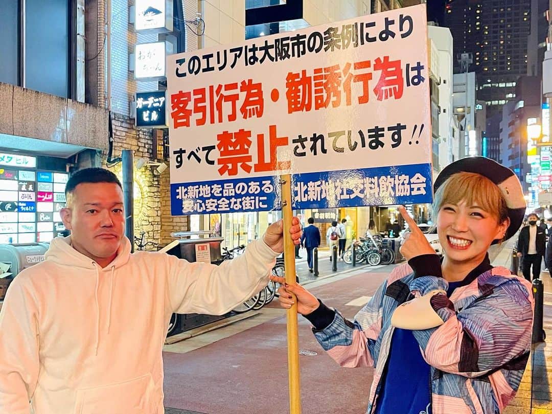 越野翔子のインスタグラム：「北新地のルールを守って 楽しく飲みましょうね♪♪  客引き、勧誘は禁止です！！！  #アンディー さん #北新地」