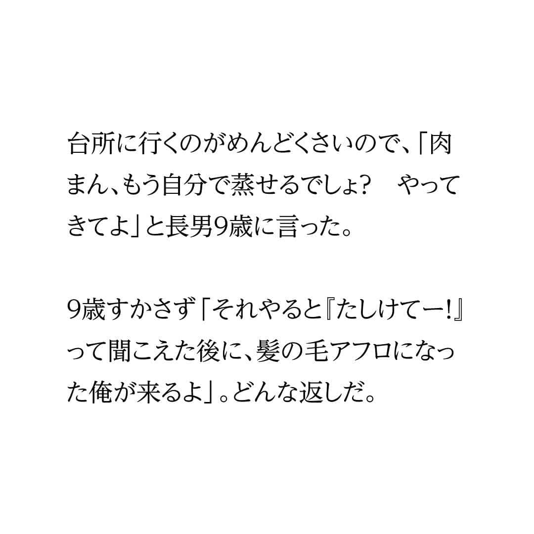 小沢健二のインスタグラム：「コメントなしのセッティングで、静かに流してみています。」