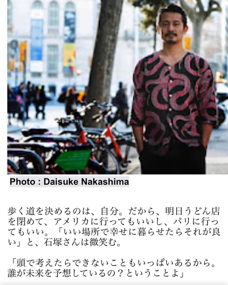 石塚啓次のインスタグラム：「この類いの取材受けるの擦りすぎて飽きてたんやけど今の若い人に向けて進む道、軌道修正する時の期待、不安、葛藤、、、、してる人に向けてって事で日本トップクラスのアホのサンプルとしてこういう意見もあるでって言いたくて！ 受けました！  で、結果 若もんではない俺の大好きなアツ過ぎるおじさんから  「生き方の指針なんで 勉強になりますよ、こんなコントンとした時代なんで、 新たな一歩を踏み出す時は 予想できないから、面白い、と 改めて思いましたー」  頂きました！大好きな人1人に引っかかってもらっただけで最高！ホンマにやってよかったわ！  未だに進んだ道のスペイン来た事が正解か分からんのに、、、、少し自信でました！ やっぱ　先の事なんか誰も分からんやんね！じゃ考えても分からんアホは、まず悩むな！歩けば(進めば)分かるさ！その道は！やね！ まぁ絶対失敗すると思うけど、え〜やんけ！失敗も使い事次第で人生のネタになるしな！進め進め進め進め！若もんもオッサンも！ 、、、俺は責任とらんけど、、、 @fujimoto0510 @d_isuke   #石塚啓次 #YouTube #宵宵祇園  #yoiyoigion  #ブエナビスタデポルテ #buenavistadeporte #バルセロナ」