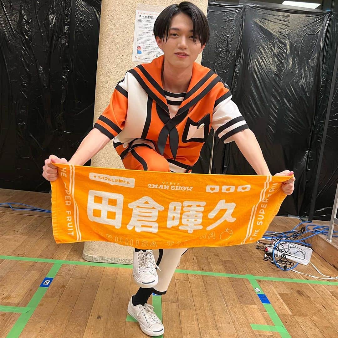 スパフル田倉 ぼれ 暉久チェキ