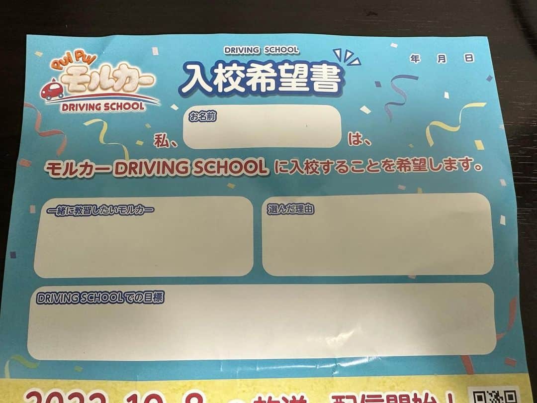 多根清史のインスタグラム：「入校希望書をもらったんだけど、入獄希望書か収監手続書の方がしっくり来る…」
