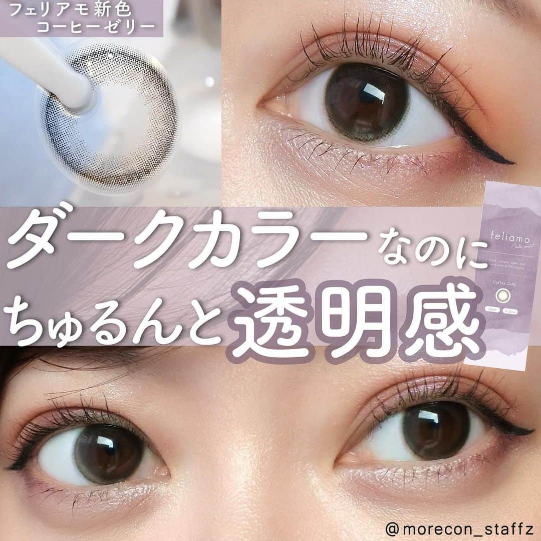 カラコン通販モアコンタクトの中の人のインスタグラム