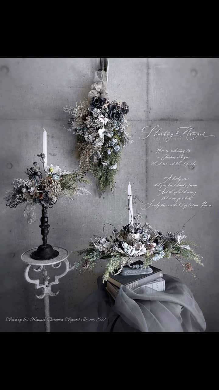 Shabby & Naturelのインスタグラム：「「さあ、いよいよ　Christmas 2022　! 　　これさえあれば、ドラマが始まる！  　　ハッピー！ 　　ゴージャス？ 　　ファンタスティック？！  　　今年はクリスマスを楽しもう！！！　」  そんなテーマがふっと頭に浮かんできて、動き出した今年のシャビナチュクリスマススペシャル(^^♪  今回は、テーマ通り、 「　それがあれば、一気にクリスマス気分満開！クリスマステーブルが一気に華やぎ、みんな絶賛！　自分鼻高々！　」　的な クリスマススペシャルを考案いたしました。笑  作品は、 a.  テーブルを飾るアレンジ b.  おそろいのキャンドルスタンドアレンジ、 c.  おそろいのスワッグ  イメージカラーは １）ホワイトナチュラル ２）モーヴピンク ３）ブルーグレイ  写真は、３）ブルーグレイの作品たち。 大人で、シックでお洒落な色味に加えて、スペシャルでは、さらにアンティーク感を醸し出す素材をちりばめて、作り上げたときには、あたかも自分で価値あるアンティークの逸品を作ったような気になる、そんな存在感のあるアレンジたちです。そこにあるだけで厳かで洗練された雰囲気を醸し出す、唯一無二のクリスマスシーンをご自身で創り上げてみてくださいね。  実は、クリスマススペシャルは、ご予約開始後3分ででほぼ完売となりましたが、すこしだけ追加をしております。  明日より、そのほかのクリスマススペシャルについても、認定校の先生にご紹介いただく予定ですが、「 いいかも～(^^♪ 」と思っていただいた方は、どうぞお近くのシャビー&ナチュラル認定校にお問い合わせくださいね。  ＊＊＊＊＊＊＊＊＊＊＊＊＊＊＊＊＊  #シャビーアンドナチュラル #シャビーアンドナチュラル認定校 ・ #flowerarrangement#shabbychic#シャビーシック #アレンジメント #フラワーアレンジメント#フラワー #アーティフィシャルフラワー#ナチュラル #シャビーアンドナチュラル#シャビナチュ#フラワーデザイン　#ブーケ　#リース　#クリスマスインテリア」