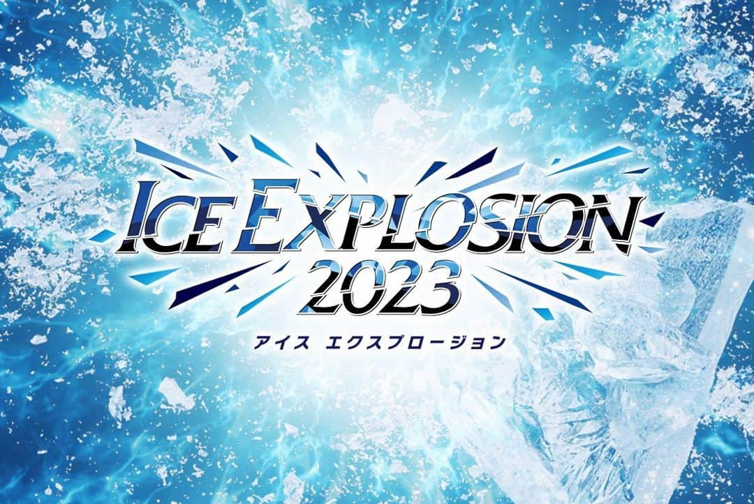 高橋大輔さんのインスタグラム写真 - (高橋大輔Instagram)「ICE EXPLOSION 2023 開催決定！  2023年1月6日（金） 開場13:00/開演14:00　 開場17:30/開演18:30  2023年1月7日（土） 開場11:30/開演12:30　 開場16:00/開演17:00  2023年1月8日（日） 開場11:30/開演12:30　 開場16:00/開演17:00  https://www.ice-explosion.com/#top」10月9日 15時11分 - d1sk_t