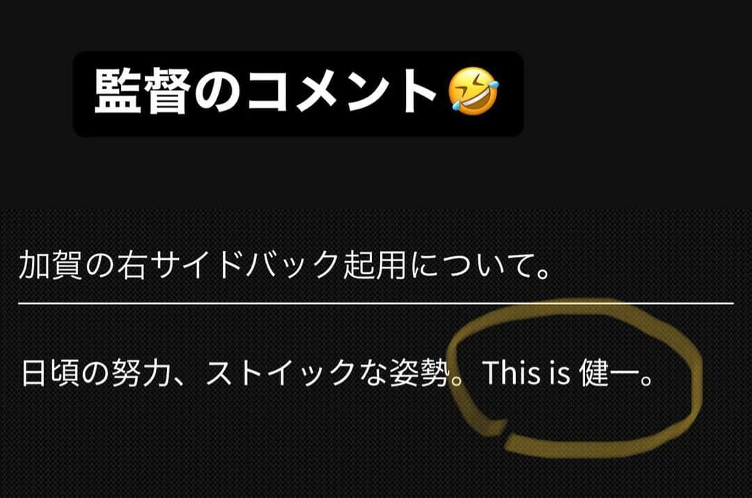 加賀健一さんのインスタグラム写真 - (加賀健一Instagram)「ジェフユナイテッド千葉戦 たくさんの応援ありがとうございました。 39歳になってサイドバックをするとは思ってなかったのですが、周りの選手やスタッフの方々のサポートもありフル出場する事ができました🙇‍♂️ チームは3連勝。 残り2試合、引き続き熱いご声援よろしくお願いします！！！ This is 健一 #ブラウブリッツ秋田 #加賀健一」10月9日 15時11分 - kenichi_kaga15