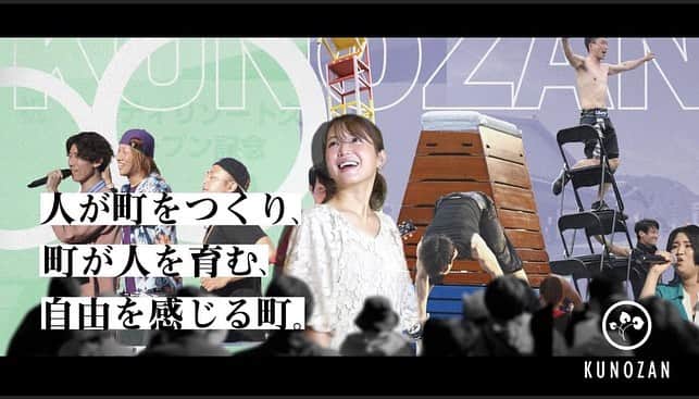 内山絵里加のインスタグラム：「・ ・ 現在放送中のリバティーリゾート久能山の TVCMに出演させていただいています👱🏻‍♀️ リバティーのみなさんと 楽しく撮影・ナレ録りをすることができました📺 ・ オープンの時に 番組でミニ四駆大会をしたり、女子アナ相撲をしたり、 たくさんの思い出があるリバティーリゾート久能山。 あれから、もう２年なのですね🫢！ また、後輩に投げ飛ばされたいなあ（笑） ・ リバティーリゾート久能山2周年祭 10月29日(土)、30日(日)開催です🏮 私も、両日参加して盛り上げて参ります！𓂃 𓈒𓏸◌‬ ・ ゆったりひろーい温泉、駿河湾を望む絶景 おいしいグルメ.. タイムスリップしたような素敵な街並みが広がる リバティーリゾート久能山に ぜひ、遊びに来てください🥰 しばし日常を忘れて、1日中たのしんでいただけますよ♪ お待ちしています👱🏻‍♀️❤︎ ・ #静岡 #温泉 #リバティーリゾート久能山」