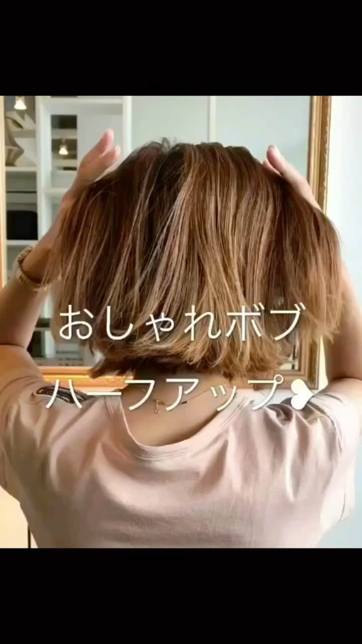 のインスタグラム：「bob arrange🫠  #ボブ #ショートヘア #ボブアレンジ動画 #ヘアスタイル  #パーマ #ボブアレンジ  #外ハネ #外ハネボブ  #ショート #发型 #髮型  #前髪  #大人ボブ #ボブ #ボブヘアアレンジ  #ヘアカタログララ  #ボブヘア」