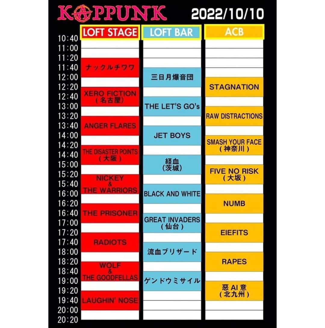 masasucksのインスタグラム：「本日‼️PUNXだらけの歌舞伎町‼️  "KAPPUNK2022"  DAY2  RADIOTSは@新宿LOFTにてぶっカマすぞー！💪🏻🤘🏻 Fuck yeah!!!」