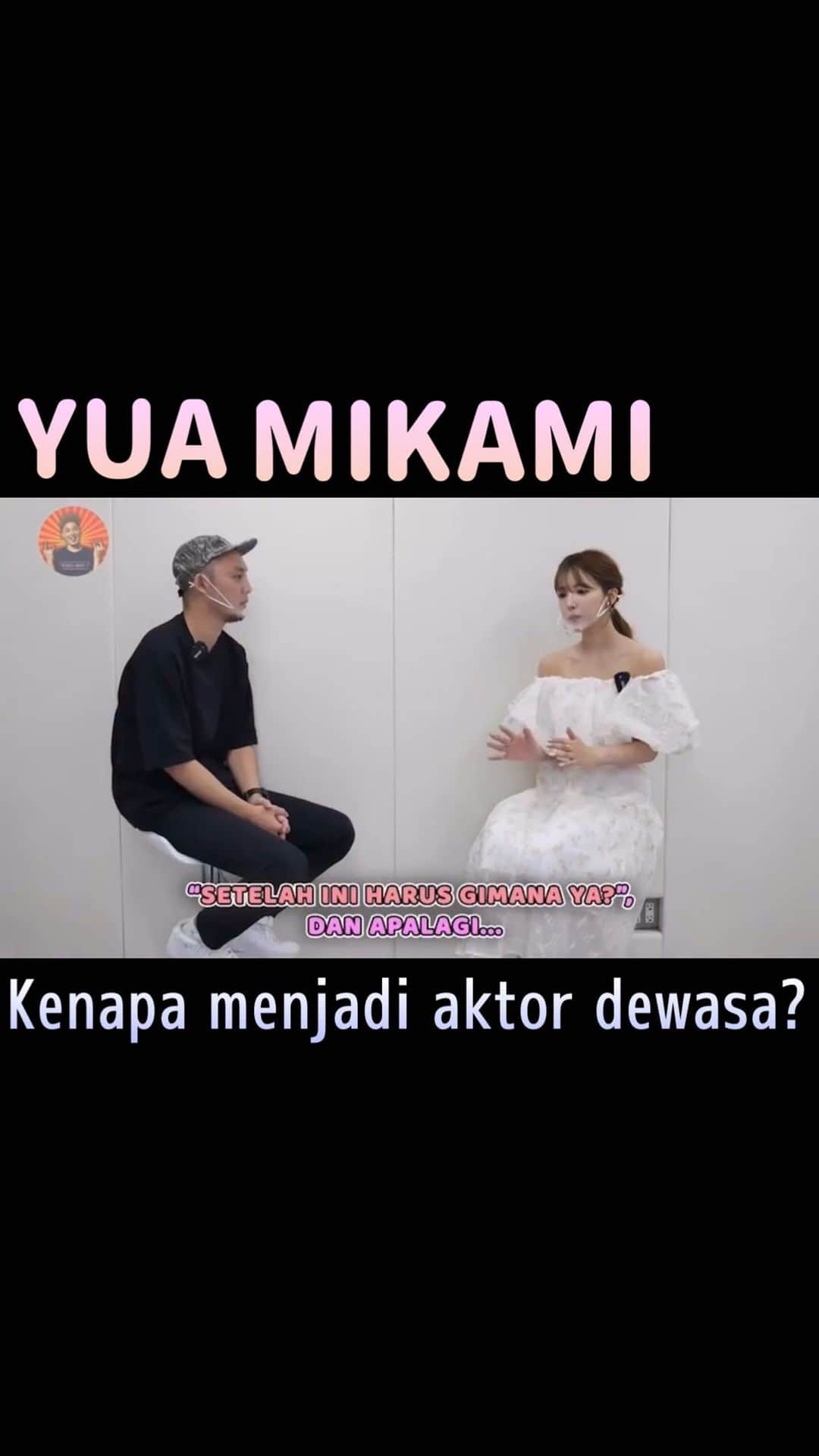 濵田大輔のインスタグラム：「Interview Yua Mikami san ✨ #yuamikami #daisukebotak」