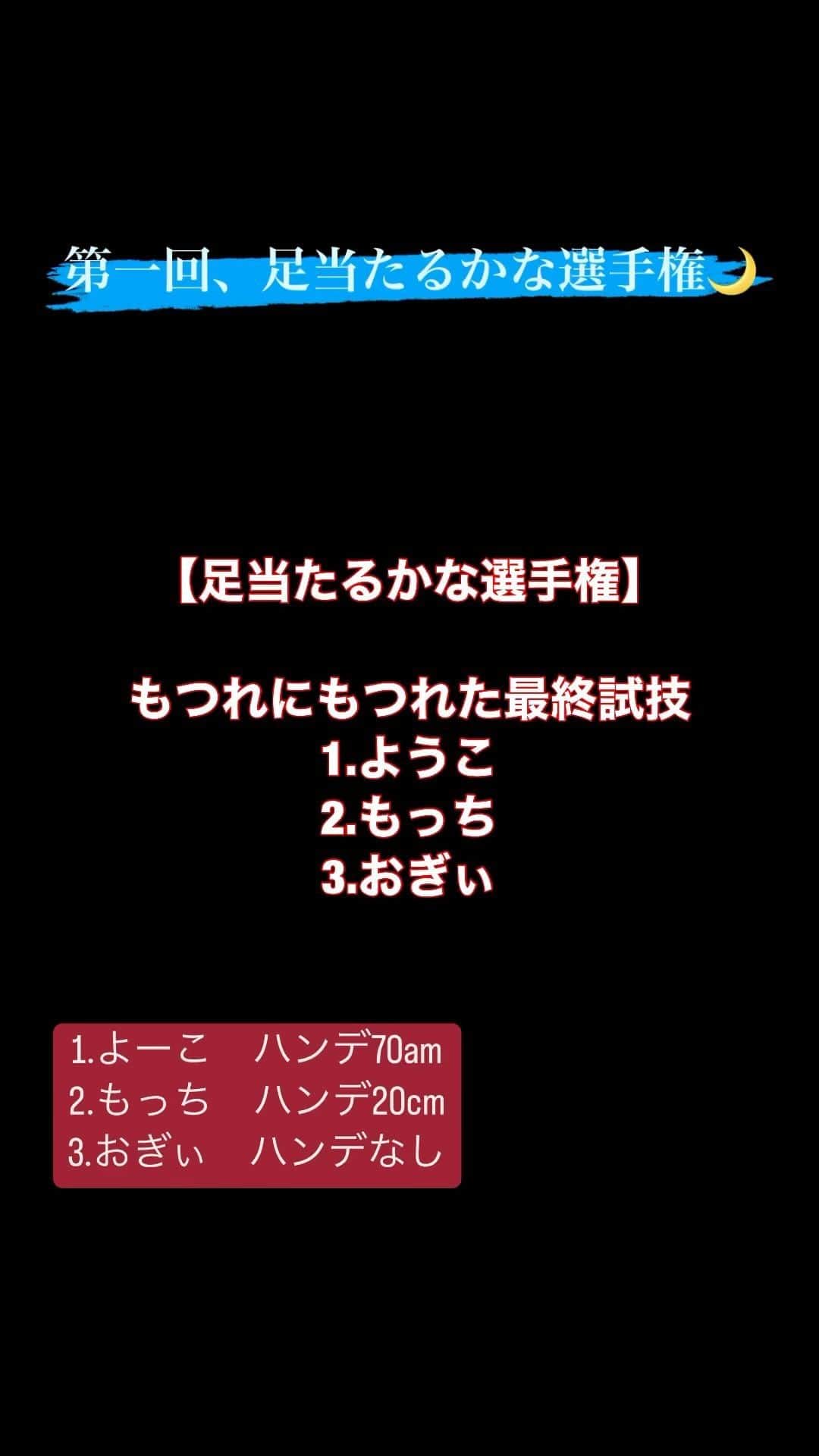 荻田大樹のインスタグラム：「. 【足当たるかな選手権】  懐かしい思い出。 青春の1ページ。」