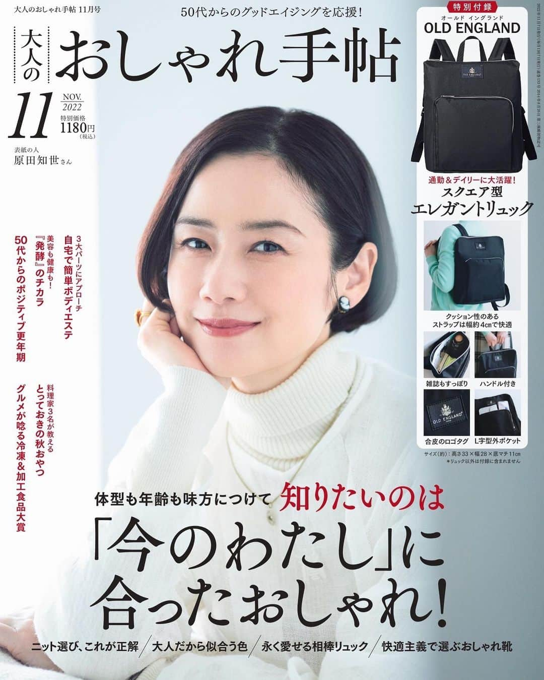 原田知世のインスタグラム：「大人のおしゃれ手帳 11月号  いつも穏やかで 楽しい撮影🍀  オフショットと共に😊  #大人のおしゃれ手帳 #カメラマン枦木 功 さん #MOYSTORE #uncinq_boutique #TORICI #johnbull」