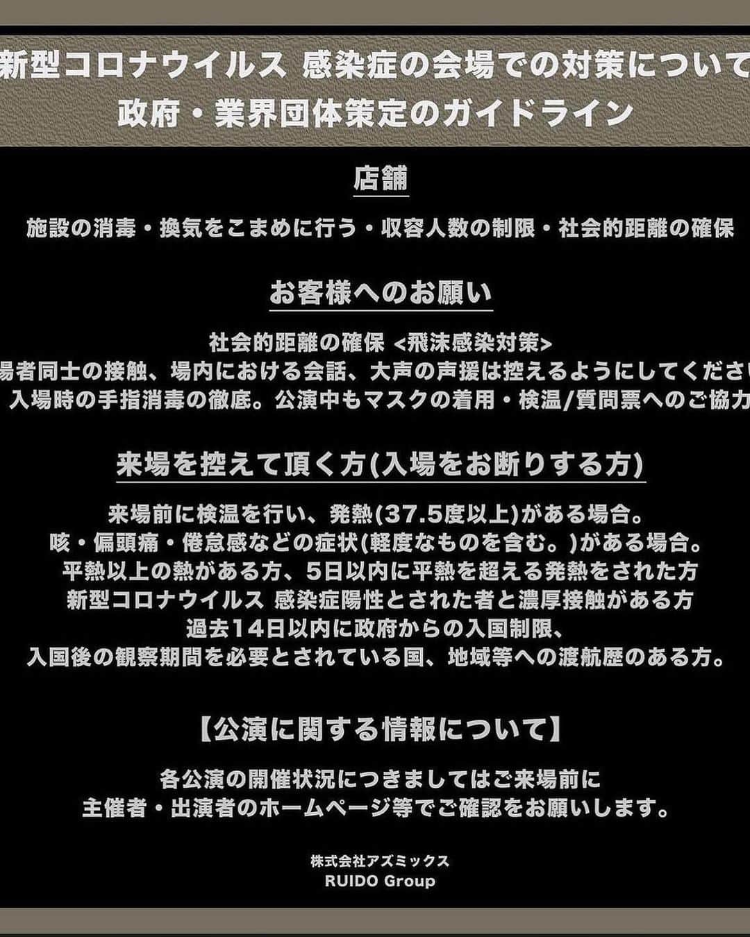 満心創痍さんのインスタグラム写真 - (満心創痍Instagram)「修正版⚠️  　　　　満心創痍  Special One Man Show 2022  【日程】 11月26日（土）  【場所】 青山RizM open  17:30  start  18:00  【チケット】 前売り¥3,500  当日 ¥4,000  【発売日】 10/13(木) 10:00〜イープラスにて  ■購入ページURL https://eplus.jp/sf/detail/3737930001-P0030001  ■青山RizM URL https://ruido.org/rizm/  「新型コロナウイルス 感染症の会場での対策について政府・業界団体策定のガイドライン」を確認した上でご参加下さい。  #満心創痍 #11月26日 #青山RizM」10月10日 20時21分 - man_sings_soul_it