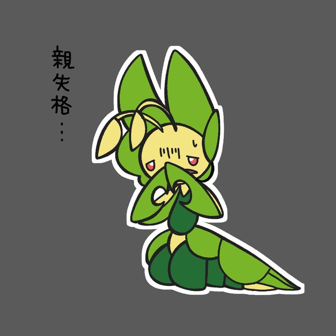 岡本りんのインスタグラム：「#ポケモンネガティブ図鑑 No.542 ハハコモリ 「親失格...」 #ポケモン #ネガティブ #ポケットモンスター  #ハハコモリ  #ダイパリメイク  #ダイパ #ポケモン25周年  #ポケモンデー #ロケット団  #ピカチュウ #ピカチュウ大量発生チュウ  #可愛い #イラスト #おうち時間  #pokemon #pokemonart   #negative  #poketmonsters  #pocketmonsters」