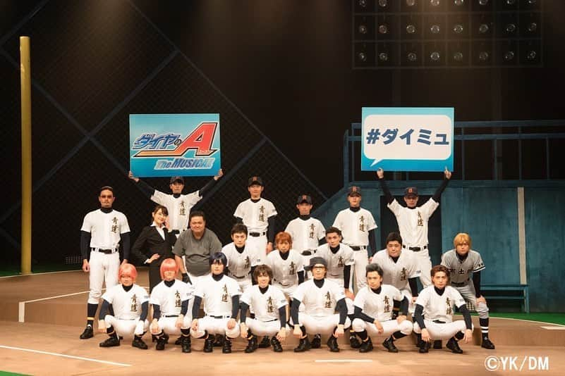 皇希さんのインスタグラム写真 - (皇希Instagram)「『ダイヤのA』The MUSICAL 千秋楽無事終了⚾  全15公演ありがとうございました。  うがっ 🍮  #ダイミュ」10月10日 22時11分 - koki_azuma