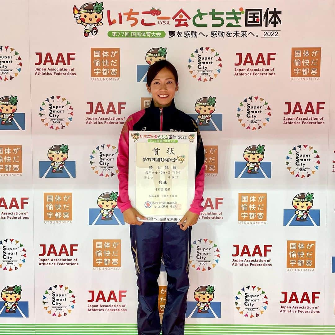 宇都宮絵莉さんのインスタグラム写真 - (宇都宮絵莉Instagram)「🍓とちぎ国体🍓400m H🥈 私の原点が沢山詰まった兵庫県の代表として走らせて頂けて幸せでした✨  チーム兵庫は、 天皇杯、皇后杯共に２位🏆✨  個人的にはうまくいかないことも多いですが、中学生や高校生からの学びもあり、充実した1週間でした✌️ ありがとうございました🌈  #いちご一会とちぎ国体 #とちぎ国体 #チーム兵庫 #宇都宮」10月11日 14時53分 - eri_utsunomiya