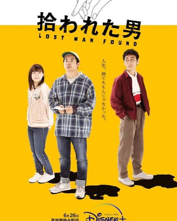 のインスタグラム：「松尾諭さん原作 ドラマ10「拾われた男 」10月11日よりNHK総合にて毎週火曜よる10時～放送します👏  松戸の同級生の野本役で出演しています。このドラマ最高に面白いです！ ぜひご覧ください🙇🏻‍♀️🤝」