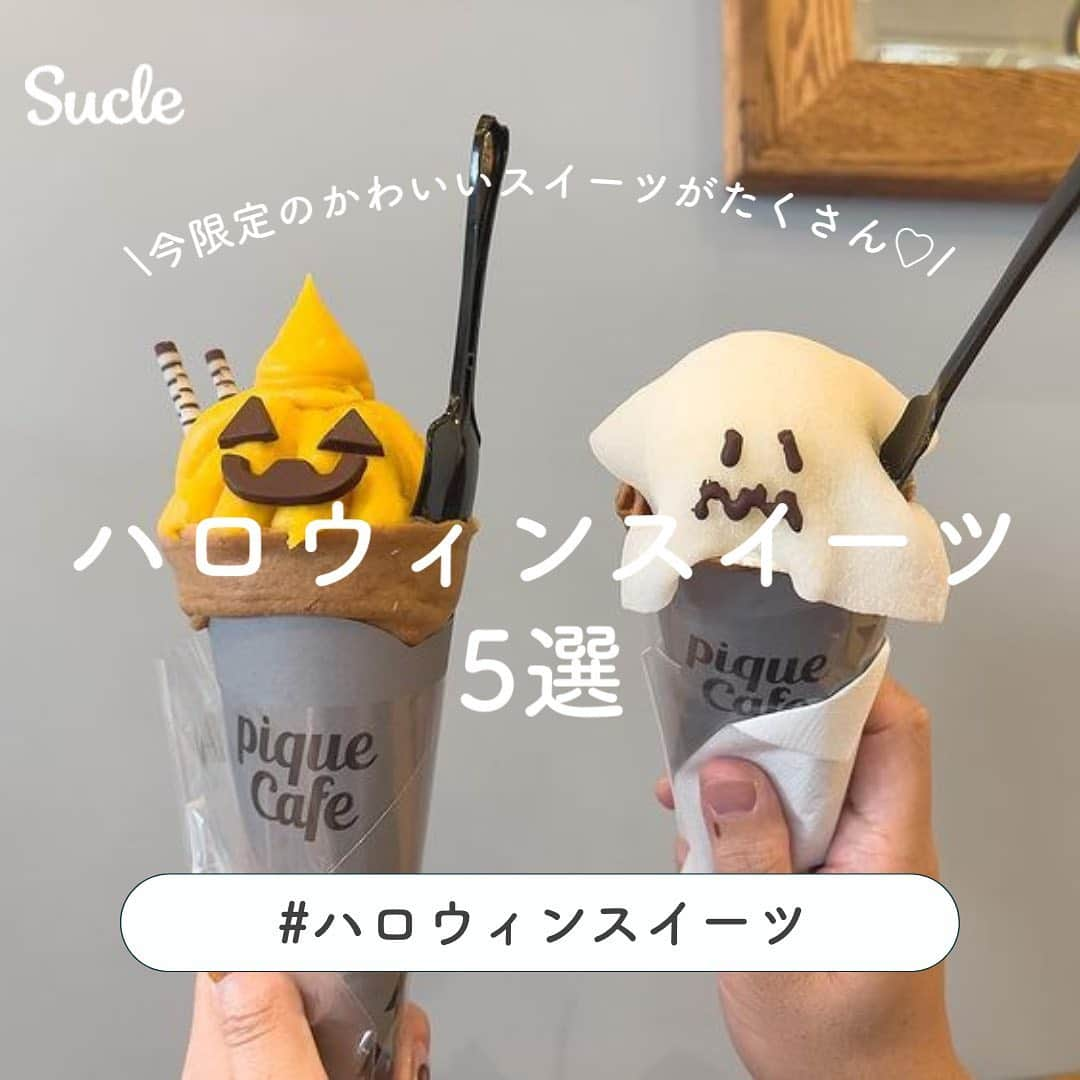 SUCLEのインスタグラム