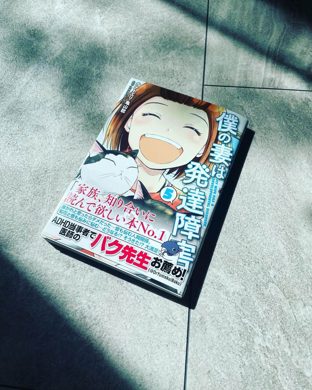 落合モトキのインスタグラム：「ナナトエリさん 亀山聡さん ありがとうございます‼︎‼︎ 騎士君のエピソードを読んだ時 "そーそーこんな感じの空気の作品だったな~やってたな~" 久々僕妻を撮影してた気分を思い出した。  後半の描き下ろしエッセイ offの私を詳しく書き過ぎで笑いましたわ🙏 好きな漫画に自分が載れる事なんて無いと思うので一生の思い出でございます。宝物です。」