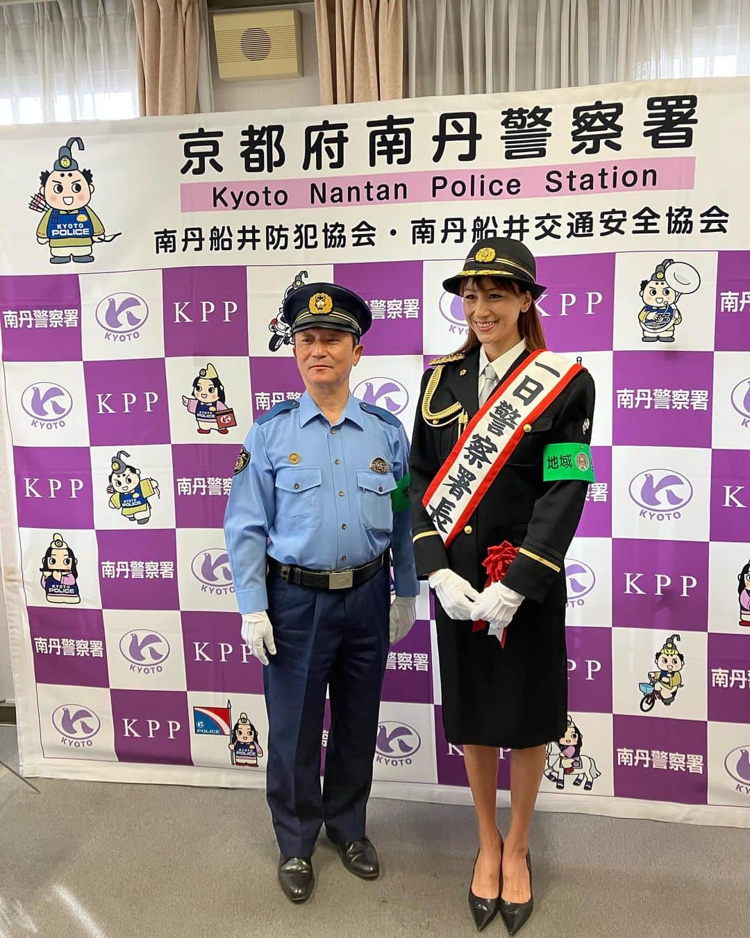 道端カレンのインスタグラム：「👮‍♀️  1日警察署長✨  京都府南丹警察署の1日警察署長を務めさせていただきました👮‍♀️  本日10月11日〜20日までは、全国地域安全運動期間です。  南丹市園部町内を周らせていただき、特殊詐欺等へ気をつけてくださいなどのお声がけや、南丹警察署では、講演やトレーニング等、貴重な体験をさせていただきました。  着用させていただきました署長のスーツは式典の時などに着る礼服でして、警察学校の卒業式以来見ましたと仰っていた警察官の方もいらっしゃいました。  お時間もあっという間でとても楽しかったです💓  #南丹警察署 #1日警察署長 #南丹市 #園部町 #京都府 #南丹市文化観光大使 #京都丹波トライアスロン大会in南丹 #みやこちゃん (京都府警察マスコット)」