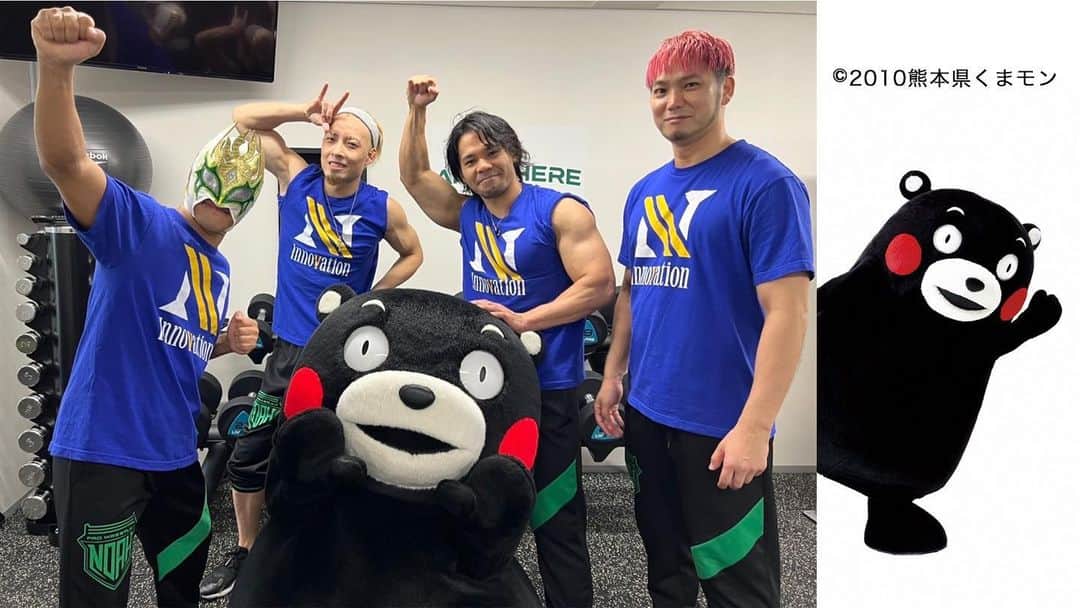 吉岡世起のインスタグラム：「熊本復興応援チャリティー企画 14日熊本大会はくまモンも登場！ 是非会場へお越し下さい！ #noah_ghc」
