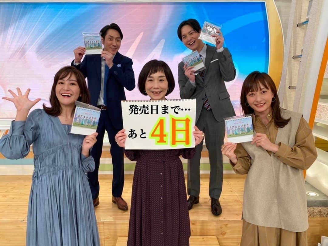 テレビ朝日アナウンサー公式さんのインスタグラム写真 - (テレビ朝日アナウンサー公式Instagram)「【カレンダー発売まで...あと4日】  10月15日（土）発売のアナウンサーカレンダー （※今年は卓上版のみ！）  本日は #ワイド！スクランブル のメンバーが告知！  『なかなかスクランブルのアナウンサーで集まれる機会もないので、皆でわちゃわちゃしながら撮影しました！大下さんの優しさでみんな伸び伸びと楽しんでる様子が出ていると思います♪』  #大下容子 #佐々木亮太 #島本真衣 #斎藤康貴 #林美桜  #テレビ朝日 #テレビ朝日アナウンサー #テレビ朝日アナウンサーカレンダー #アナウンサーカレンダー #アナカレ #カレンダー #2023年 #10月15日 #発売」10月11日 18時00分 - tvasahi_announcers