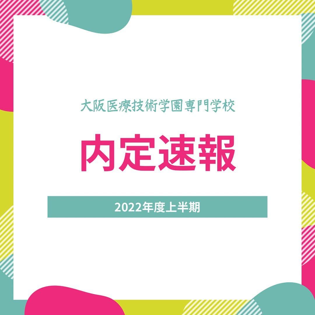 のインスタグラム：「今年も就職活動、頑張ってます︎👍🏻 ̖́-  #正社員就職100% #ocmt #大阪医療技術学園専門学校 #大阪医療技術学園 #就活 #内定 #おめでとう」