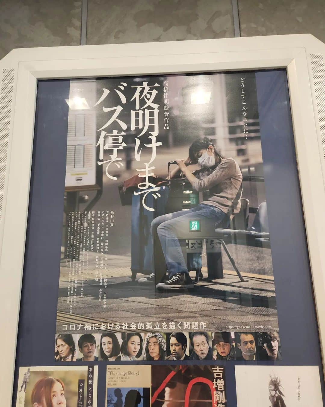 柄本時生のインスタグラム：「兄ちゃん出てて親父出てて言うのもなんだけどこれは観ないと。やってきた事はスゴいんだよ、やってきた事。安心したなぁ。」