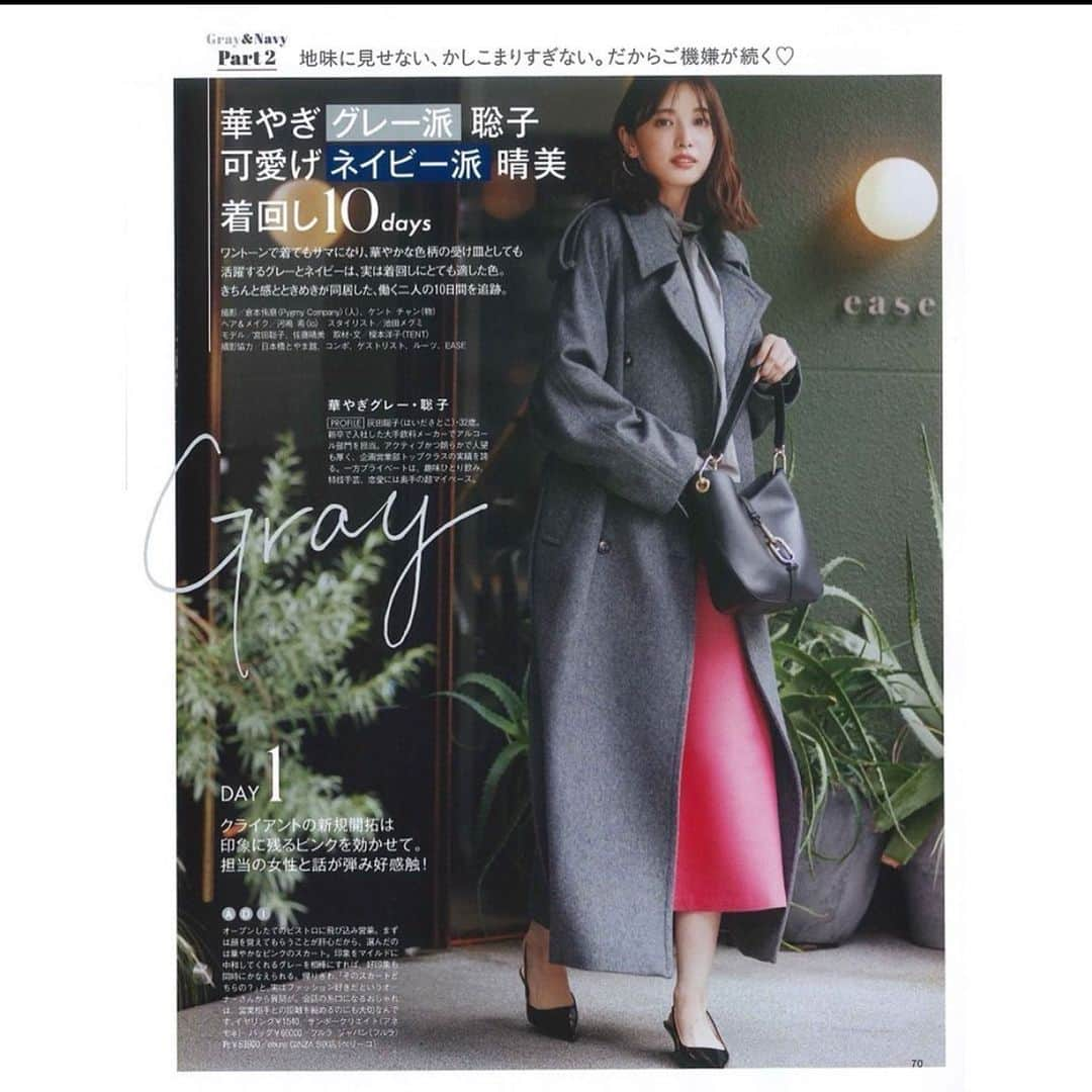 宮田聡子さんのインスタグラム写真 - (宮田聡子Instagram)「@baila_magazine 発売中です‼︎🥰 沢山グレーを着させていただきました🥰」10月11日 19時05分 - miyatasatoko