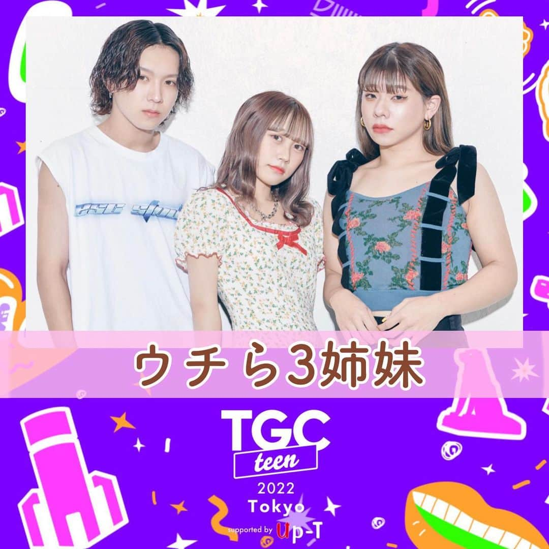 ウチら３姉妹さんのインスタグラム写真 - (ウチら３姉妹Instagram)「11/13(日)開催🎉TGC teen@東京 出演決定しました✨✨  会場：LINE CUBE SHIBUYA  #TGCteenアップティー　#TGCteen　#TGC　#東京ガールズコレクション　#みんなで作るTGCteen」10月12日 18時09分 - uchira3shimai