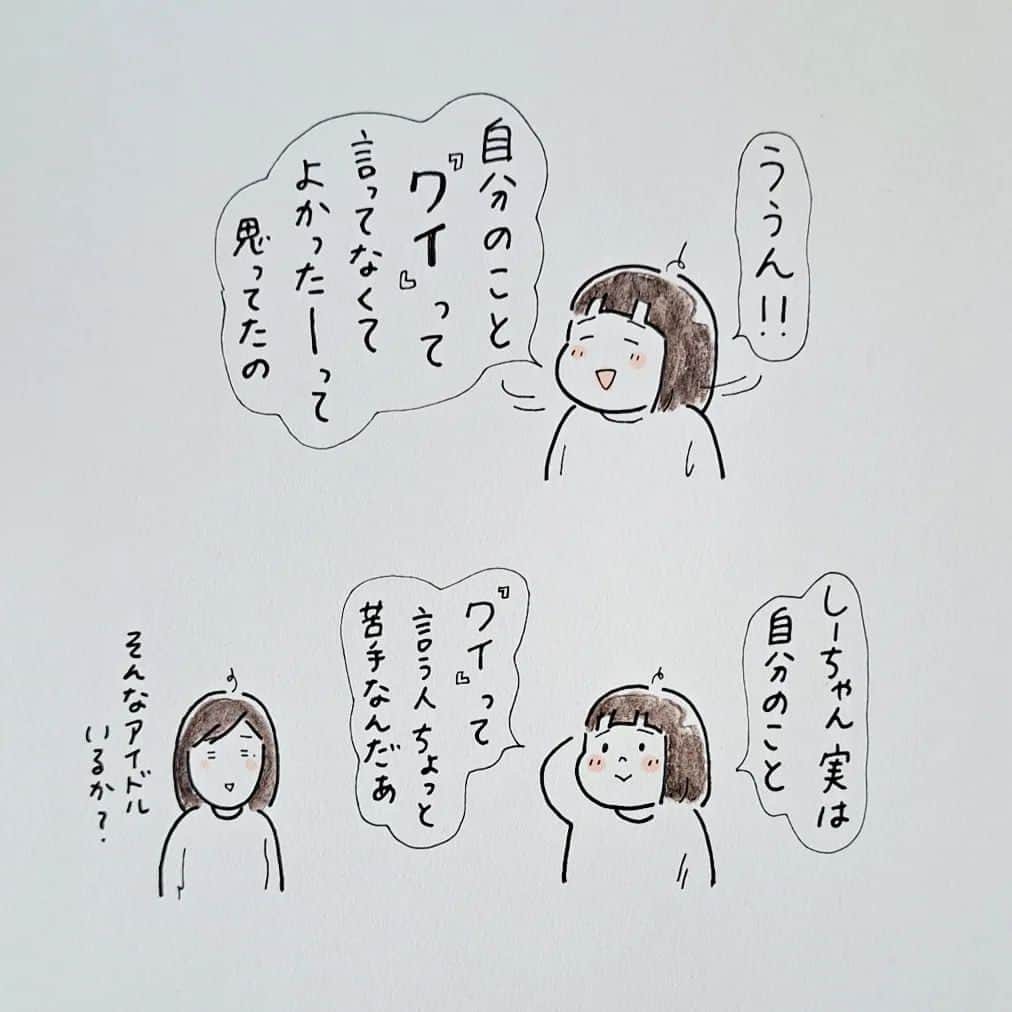 こつばんさんのインスタグラム写真 - (こつばんInstagram)「(1～3枚目) 個人懇談のお話し 相変わらず先生になんでもしゃべっちゃう系女子🤭  (4～6枚目)⛄ 自分のこと『ワイ』って言うアイドルがいたらどうしよう笑 そして、阿部ちゃんを1ミリも似せる気ない似顔絵でごめんなさい笑  シルバニアをしーちゃんに並べてもらったら緑が真ん中💚  ※本日(10月12日) しーちゃんが雪虫見たそうです！！ 登校して、すぐ戻ってきて 報告してくれました😊 さて、初雪はいつになるかな？⛄ (遅くていいよ…)」10月12日 10時26分 - kotsu_ban