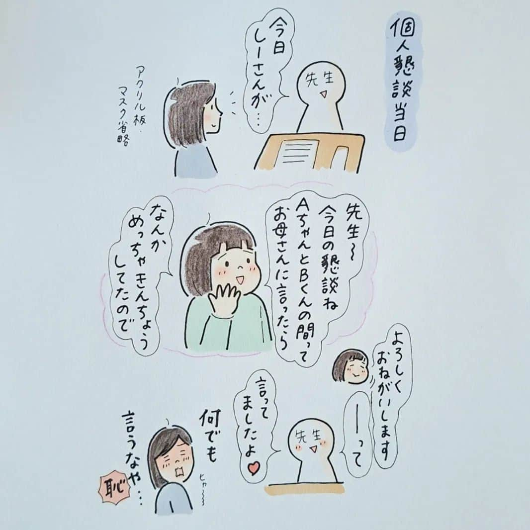 こつばんさんのインスタグラム写真 - (こつばんInstagram)「(1～3枚目) 個人懇談のお話し 相変わらず先生になんでもしゃべっちゃう系女子🤭  (4～6枚目)⛄ 自分のこと『ワイ』って言うアイドルがいたらどうしよう笑 そして、阿部ちゃんを1ミリも似せる気ない似顔絵でごめんなさい笑  シルバニアをしーちゃんに並べてもらったら緑が真ん中💚  ※本日(10月12日) しーちゃんが雪虫見たそうです！！ 登校して、すぐ戻ってきて 報告してくれました😊 さて、初雪はいつになるかな？⛄ (遅くていいよ…)」10月12日 10時26分 - kotsu_ban