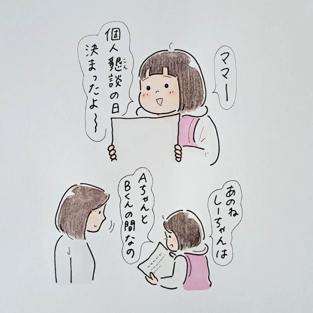 こつばんのインスタグラム：「(1～3枚目) 個人懇談のお話し 相変わらず先生になんでもしゃべっちゃう系女子🤭  (4～6枚目)⛄ 自分のこと『ワイ』って言うアイドルがいたらどうしよう笑 そして、阿部ちゃんを1ミリも似せる気ない似顔絵でごめんなさい笑  シルバニアをしーちゃんに並べてもらったら緑が真ん中💚  ※本日(10月12日) しーちゃんが雪虫見たそうです！！ 登校して、すぐ戻ってきて 報告してくれました😊 さて、初雪はいつになるかな？⛄ (遅くていいよ…)」