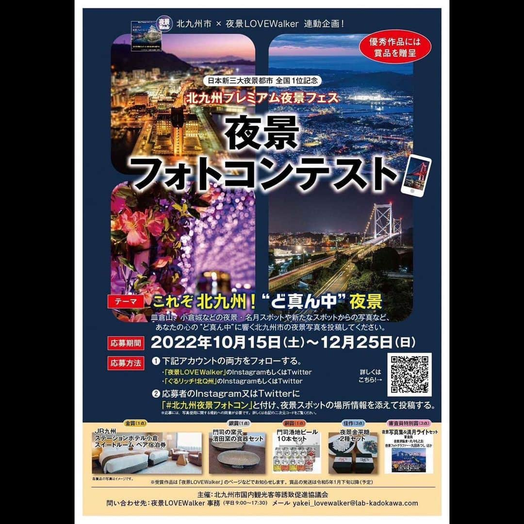 吉住さんのインスタグラム写真 - (吉住Instagram)「in 北九州  北九州の夜景いいやろ？ デートとかで行ったらいいやん  #吉住の世界一周 #告白とかするん？ #見学させてもらっていい？  北九州市で夜景のフォトコンテスト、 北九州プレミアム夜景フェス🌉がこのたび開催されるようですよ。 豪華賞品もあるって聞いたらヨダレ止まんないね🤤 #北九州夜景フォトコン #シリタカ」10月12日 13時32分 - yoshizumiiii