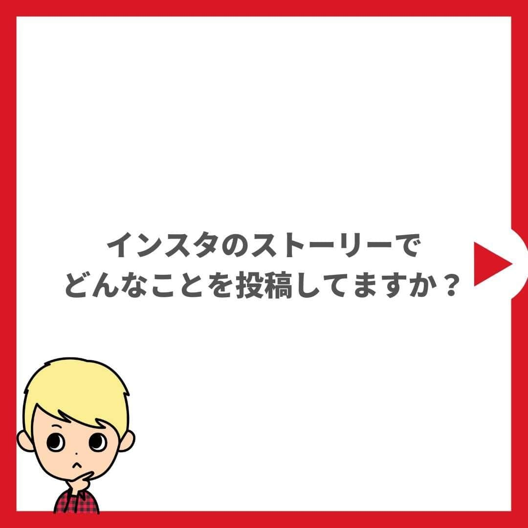 おのだまーしーさんのインスタグラム写真 - (おのだまーしーInstagram)「インスタのノウハウも出します！最近美容師のストーリーの投稿見てると適当にアップしてる人が多いのでストーリーで発信しなくちゃいけないことを教えます！ この投稿を保存して、必ず守って発信を行ってください。  ----------- ＊美容師マーケティング ＊美容師の独立 ＊美容師YouTube活用 これらの情報について知りたい方は 👇こちらをフォロー @mabbits999 -----------  #美容師さんと繋がりたい #美容師仲間 #美容師 #美容師の働き方 #美容師の勉強垢 #美容師YouTuber #美容業界 #フリーランス美容師 #美容師 #サロン集客 #脱ホットペッパー #美容師集客 #美容師の日常 #美容師ブランディング #美容師SNS #美容師マーケティング #美容師YouTube #美容師youtuberおのだまーしー」10月12日 20時00分 - mabbits999