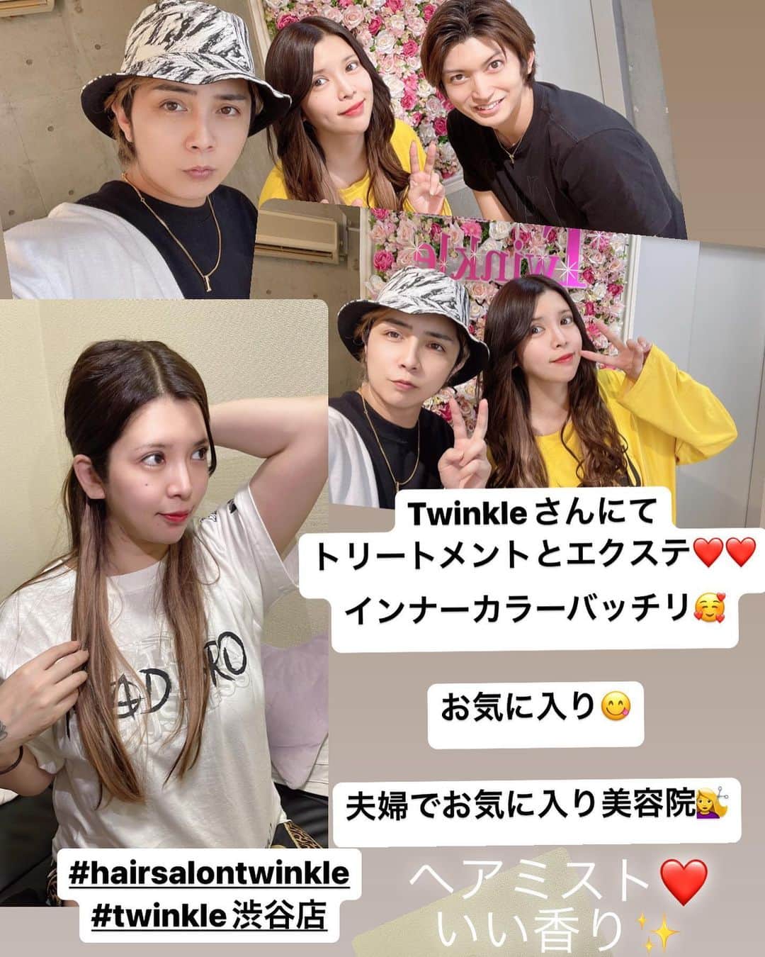 坂口杏里のインスタグラム：「遅くなりましたが髪の毛は旦那とおなじ、 Twinkleです💓💇‍♀️ エクステにインナーカラー付けてもらいました☺️❤️  次へ→」