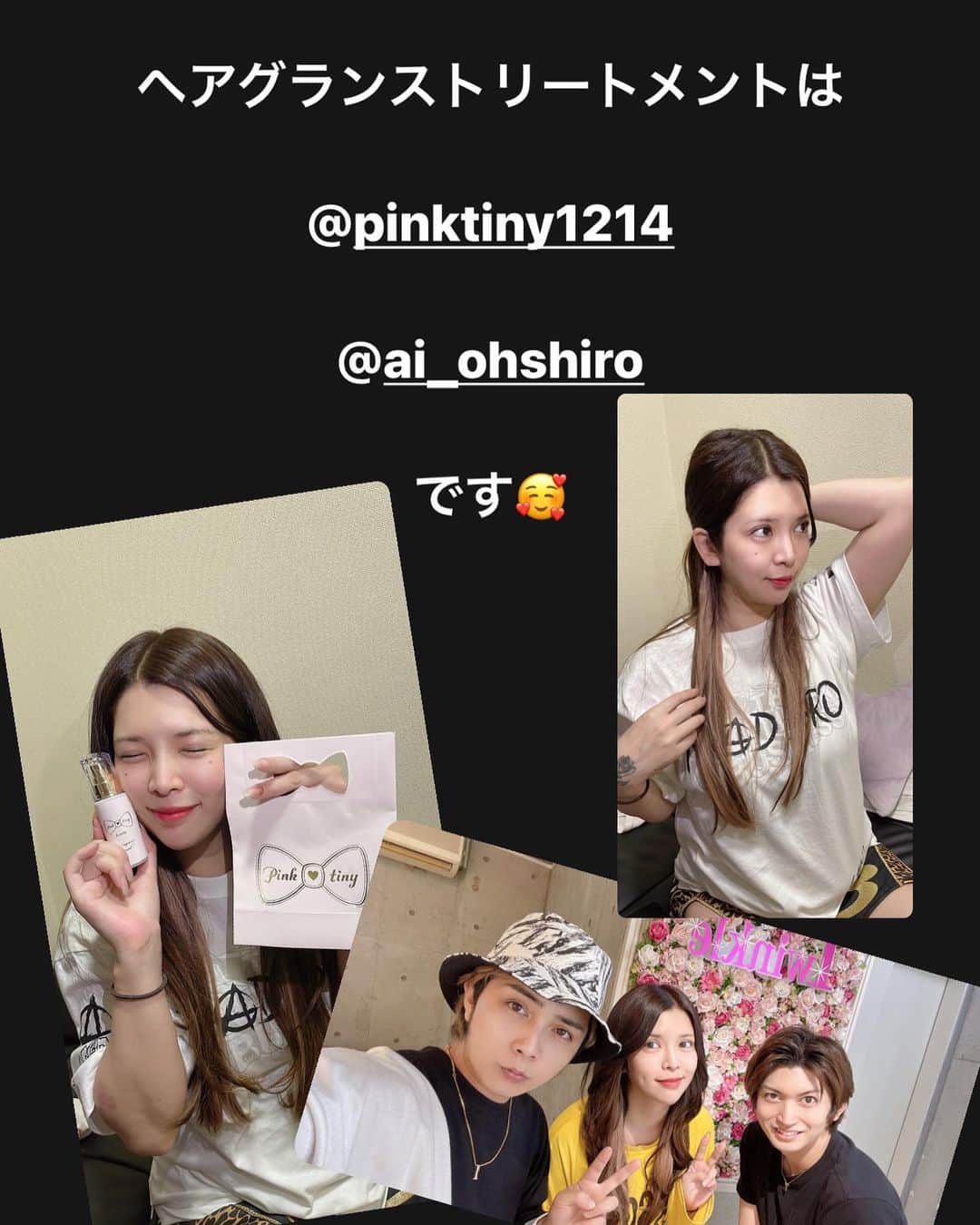 坂口杏里のインスタグラム：「このヘアートリートメントヘアミスト、 私のリスナーさんたちも買ってくれてるみたいで嬉しいです😭💓 Twinklさんに置いてあるし、郵送もできるのかな😋✨☺️💓」