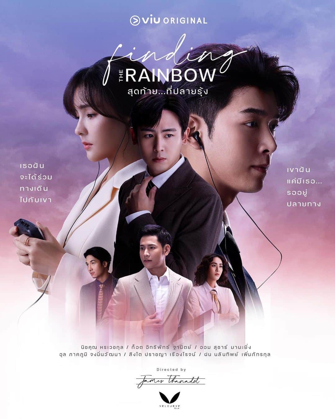 ニックン（2PM）のインスタグラム：「Finding The Rainbow November 9th Only on VIU」