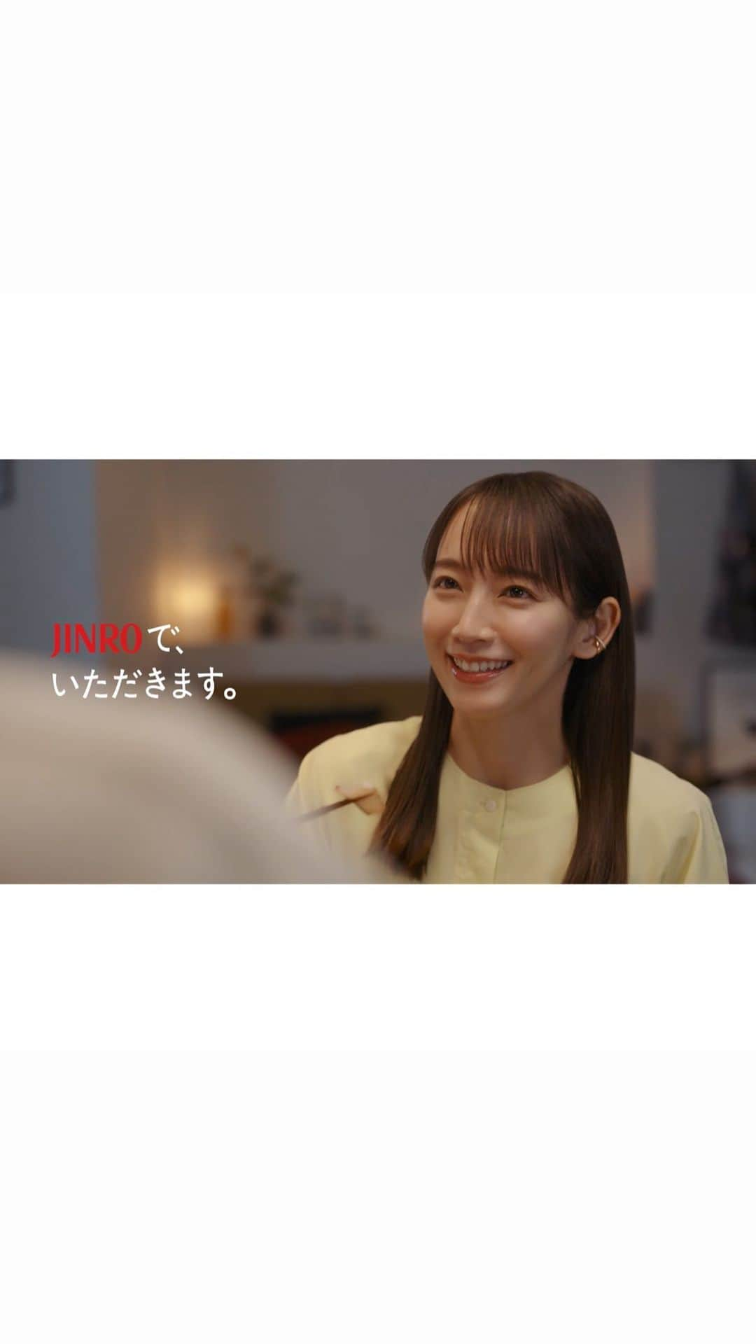 JINROのインスタグラム：「. ／ #吉岡里帆 さん出演 JINRO新CM公開🎥 ＼  日本発売43年目でフルリニューアルの JINROが新CMを公開しました！  「さあどう割る？」 新しいJINROと料理の組み合わせに 吉岡里帆さん（ @riho_yoshioka ）が 思わず笑顔で #大正解 判定🥰✨ #ロングコートダディ #堂前透 さん( @chun.dora1 ) と仲良し夫婦役で共演です！  今回がお酒のCMが初となる吉岡里帆さん！ 「JINROでいただきます」をテーマに、 料理とそれに相性抜群のJINROの飲み方を楽しんでいます。  JINROと一緒に餃子やお刺身を 美味しそうに頬張る可愛らしい表情も見どころです😋  2022年10月12日(水)より 全国で放送中です！  ぜひ、見た！というかたはコメントもお待ちしております🥳  .  #jinro #酒スタグラム #ジンロ #チャミスル #サンキスト #眞露 #飲みやすい #飲酒たぐらむ #お酒好きと繋がりたい #乾杯をもっとおいしく #飲酒ダグラム #韓国好きさんと繋がりたい #韓国好きな人フォロー #飲酒タグラマー #酒が進む #酒好きと繋がりたい #CM」