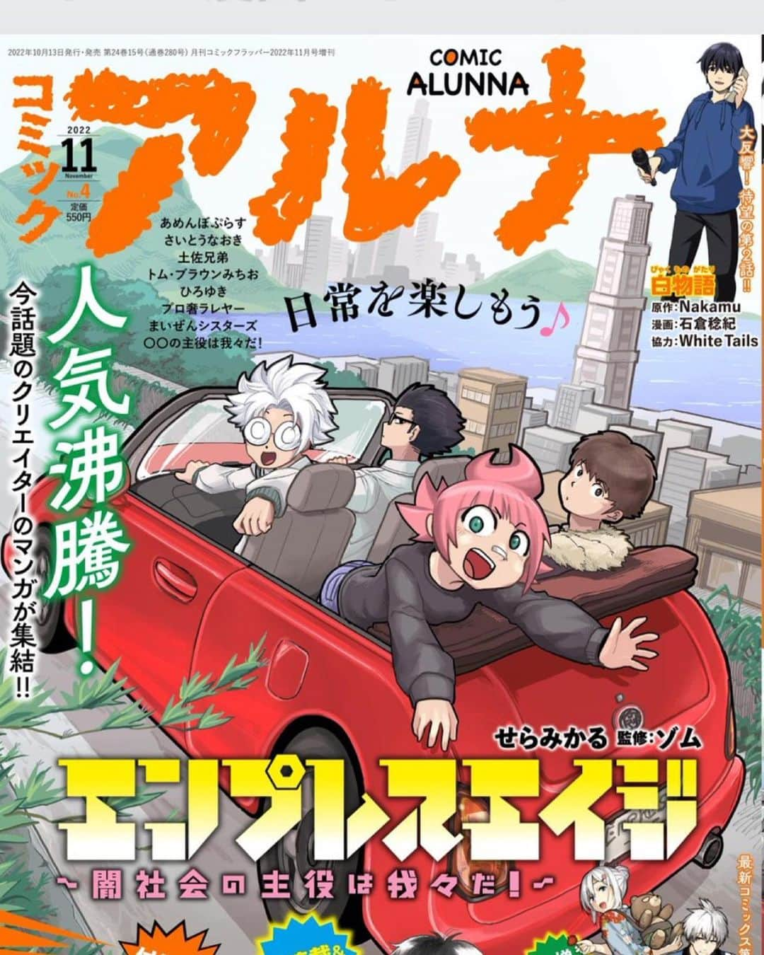 池田直人さんのインスタグラム写真 - (池田直人Instagram)「【重大告知】  本日発売のコミックアルナさんでレインボーコントチャンネルを元にした漫画が連載されることになりました！！  その名も「メゾン・ド・レインボー」  榎屋克優先生に書いていただいてます！  嬉しいです！レインボーコントチャンネルのキャラクター達のおかしな日常を読んでください！！  #コミックアルナ #レインボーコント #レインボーコントチャンネル #メゾンドレインボー #榎屋克優　先生」10月13日 21時30分 - ikenao0919