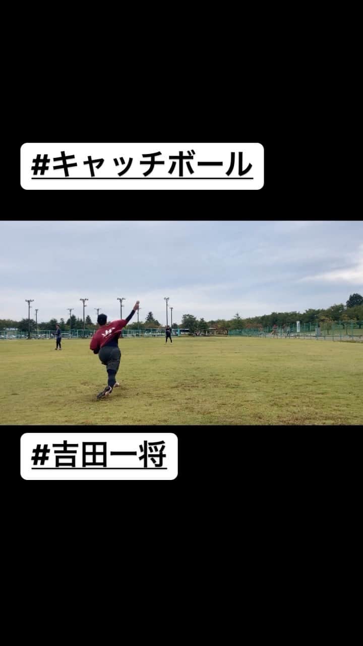 吉田一将のインスタグラム：「昨日より強めのキャッチボール 何か質問でもあれば答えれる範囲でお答えします #キャッチボール #キャッチボール相手募集中」