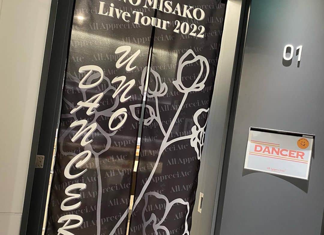 田尻恭香さんのインスタグラム写真 - (田尻恭香Instagram)「UNO MISAKO Live Tour  -All AppreciAte-  オルアプ集大成 アリーナ公演2days UNOdancersとして 実彩子さんのサポートさせてもらえて 改めて、本当に幸せでした。♡  みんなで完走出来た喜びと オルアプが終わってしまった寂しさ まだまだ余韻から抜け出せそうにないです🍭  実彩子さんをはじめとする teamUNOがとってもとってもとっても 大好きでたまらないです。 温かい応援も💌💐 関わってくださった皆様に感謝いたします。  最高のオルアプの幸せな思い出を心に もっともっと頑張ります🫰🏼❤️‍🔥 本当に、有難うございました！！  #Repost @misako_uno_aaa san ・・・ All AppreciAte プロジェクト完走！！  会いに来てくれたみんな、 全国からからエールを送ってくれたみんな、 UNOダンサーズ、 UNOキッズ、 UNOバンドメンバー、 UNO LIVEスタッフ、 UNO Musicスタッフ、 UNO マネジャー、 Team UNOのひとりひとりを感じるほど 私をいつも奮い立たせてくれた。  チームの存在が私に強い愛と勇気をくれたよ。  全力を合わせてくれたこと 心からありがとう。  次会えるまでに座長としてもアーティストとしても、必ず成長して戻ります。  もう会いたくてリハしたいとか 誰より余韻が酷いけど 再会の未来を楽しみにまた進むよ。  どうか、チームのみんなが心も体も元気で 笑顔多い日々でありますように。  Love. #オルアプ  #AllAppreciAte #teamUNO #UNOdancers」10月13日 20時16分 - kyoka828