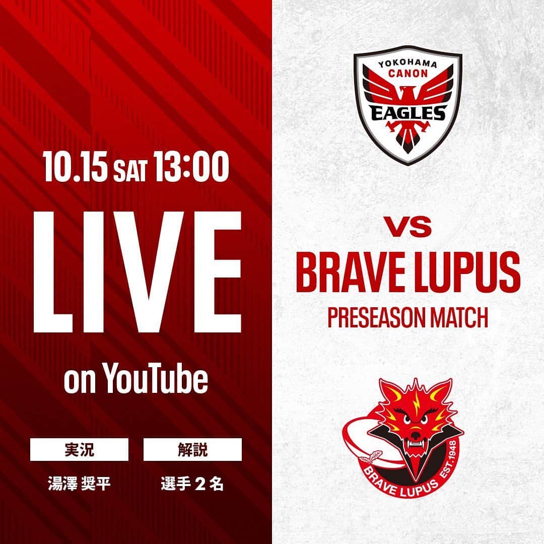 のインスタグラム：「明後日からPRESEASON MATCHスタート🦅 YouTubeで配信あるたいです！！ イーグルスの応援よろしくです！！ 怪我で試合出られへんくて悔しいですがしっかりリハビリして早く復帰できるように頑張ろう！！ #横浜キヤノンイーグルス #yokohamacanoneagles  #winnersmindset  #🦅」