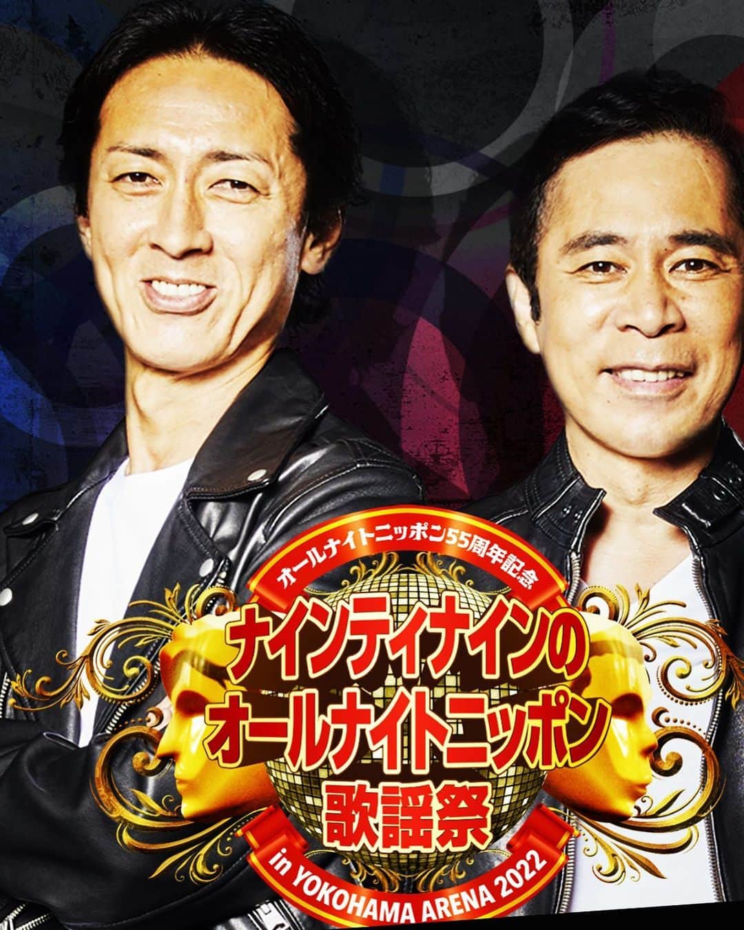 岡村隆史のインスタグラム：「横浜 10/30日 #ナイナイ歌謡祭 #横浜アリーナ #秋山竜次 #ジョイマン #TRF #西川貴教 #ネクライトーキー #ミキ昴生 and more...」