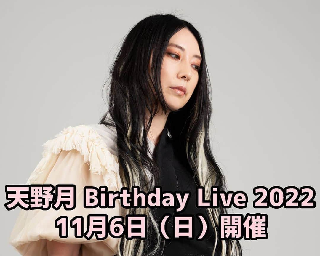 のインスタグラム：「2022年11月6日(日) 約1年ぶりとなるバンドサウンドでのライヴです。新曲初披露致します。 ライヴグッズ発売中。詳しくはTwitter、もしくはオフィシャルサイトまで。」