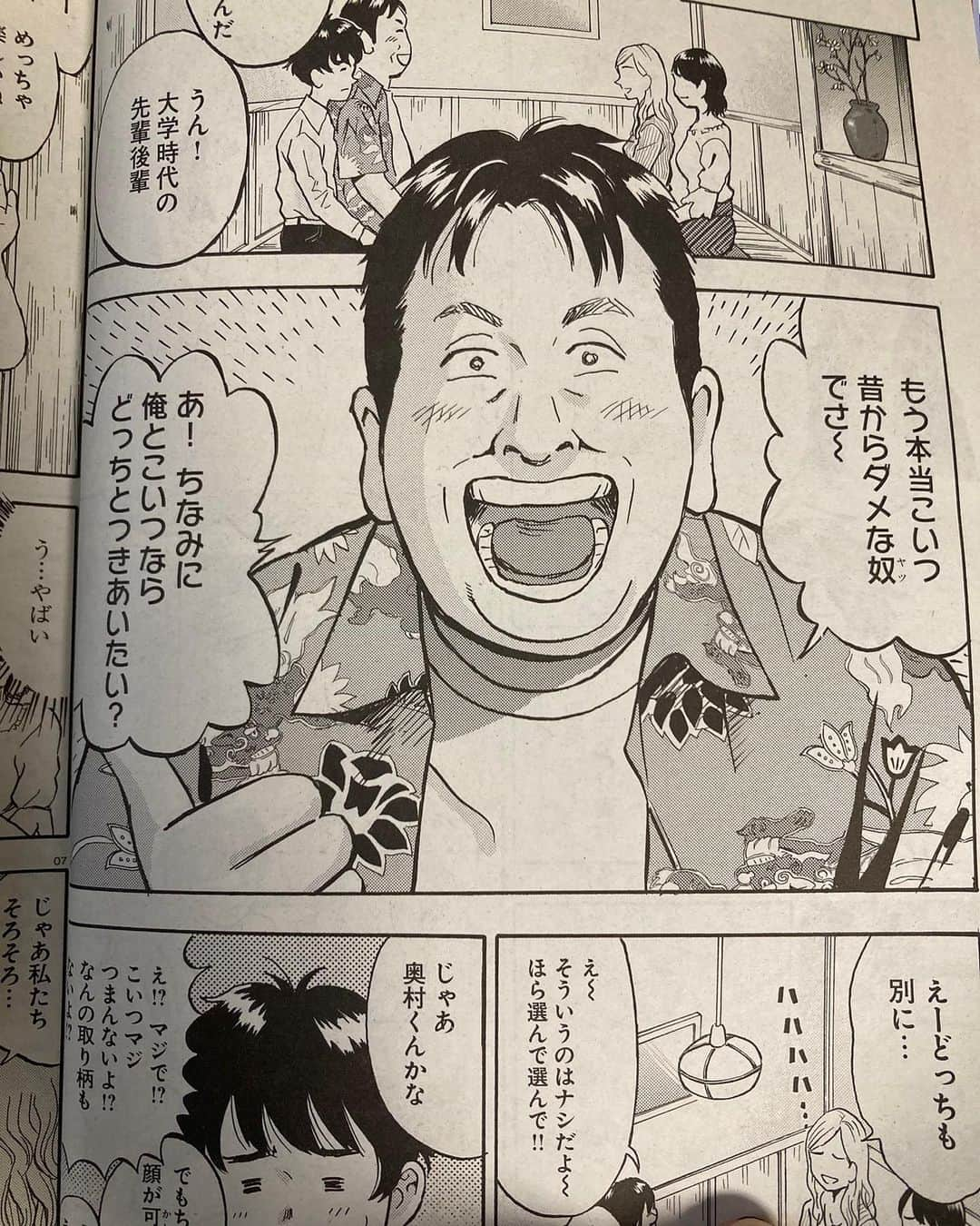 実方孝生さんのインスタグラム写真 - (実方孝生Instagram)「我々レインボーのコントを漫画化して貰いました！ その名も『メゾン・ド・レインボー』 そしてなんと！！！ 私も大大大好きな、青春時代のバイブルでもあります『日々ロック』の作者である［榎屋克優］先生に書いてもらいました！！！ 本当に面白い漫画にして下さっています！ 皆様、是非とも店頭にてコミックアルナをご購入下さいませ！！！  #コミック #漫画 #レインボー #榎屋克優  #コント #メゾンドレインボー #コミックアルナ #コント漫画化 #お願いだから読んでね」10月14日 1時11分 - jitsukata_rainbow